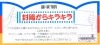 封筒からキラキラ by藤原邦恭