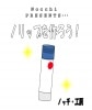 ノリップを作ろう！|全商品一覧