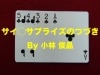 サイ◯サプライズのつづき ※
