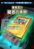 菅原茂の疑惑の木枠 ※