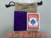 メンタルパッド|全商品一覧