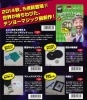 〈予約〉テンヨー2015 最新作5点セット ※
