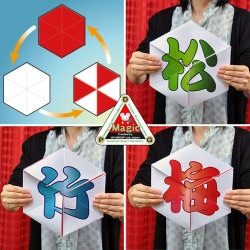 DP ヘキサゴン(松竹梅)