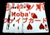ファイブカード・ジャンボ (DVD付)