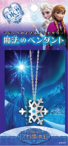 アナと雪の女王 魔法のペンダント