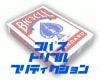 Koba's トリプルプリディクション ※|全商品一覧