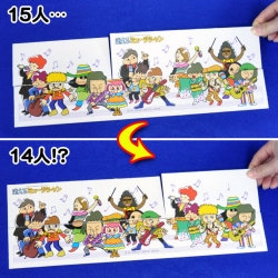 DP 消えるミュージシャン