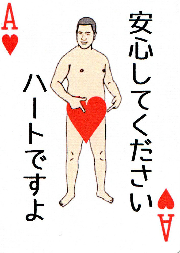 とにかく明るいギャフカード