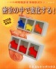 不思議なドッグハウス テンヨー2016