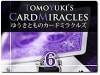 ゆうきとものカードミラクルズ