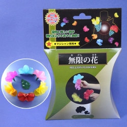 無限の花　ミリオンフラワー