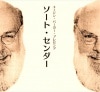 ソート・センダー byユージンバーガー※