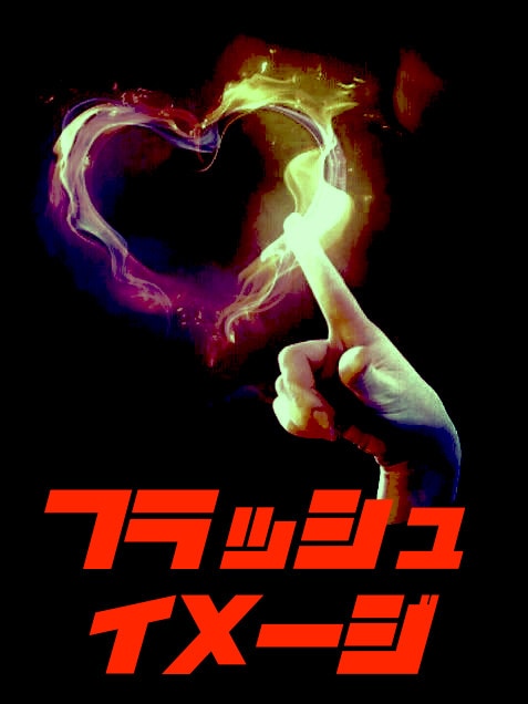 Koba's フラッシュイメージ ※