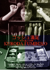 ゴッシュ満足 もみすぎ注意!! (DVD) ※ ｜全商品一覧や手品グッズ揃う 