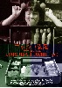 ゴッシュ満足 もみすぎ注意!! (DVD) ※