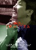 指輪deひも生活 (DVD) ※