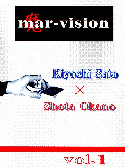 Mar-Vision 1 DVD ※