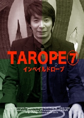 TAROPE７ インペイルドロープ ※