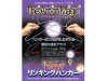 New リンキングハンガー