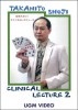 庄司タカヒト クリニカルレクチャー2 DVD ※