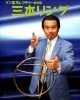 ケン正木 三本リング レクチャーDVD