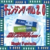 チェンジングガム2.0 ※