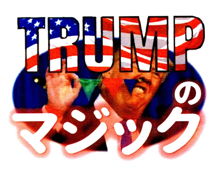 トランプのマジック