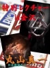 丸山真一スペシャルレクチャーin金沢DVD ※|全商品一覧