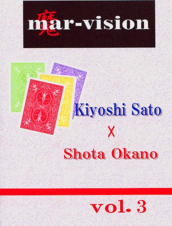 Mar-Vision 3 DVD ※