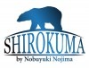SHIROKUMA by野島伸幸