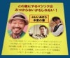 ふじいあきら予言の書