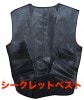 シークレットベスト ※