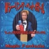 Ｗシーリング・ペットボトル ※