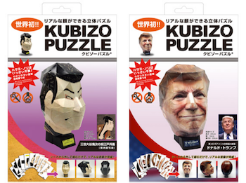 ドナルドトランプクビゾーパズル byテンヨー