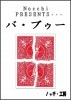 バ・ブゥー|全商品一覧