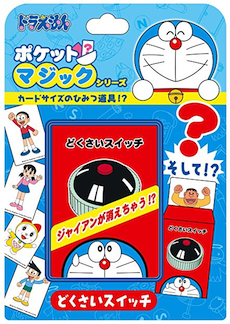 どくさいスイッチ byテンヨー