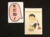 そだね〜 ※