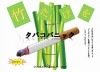 タバコパニック (DVD3枚組) by竹たけを ※