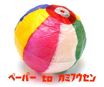 紙風船ページ 61s3OhMEvhL._AC_UL210_SR210,