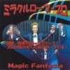ミラクルロープ プロ ※