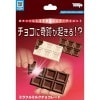 ミラクルミルクチョコレート by テンヨー