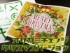 オリガミチェンジ  (クリスマス) by野島伸幸