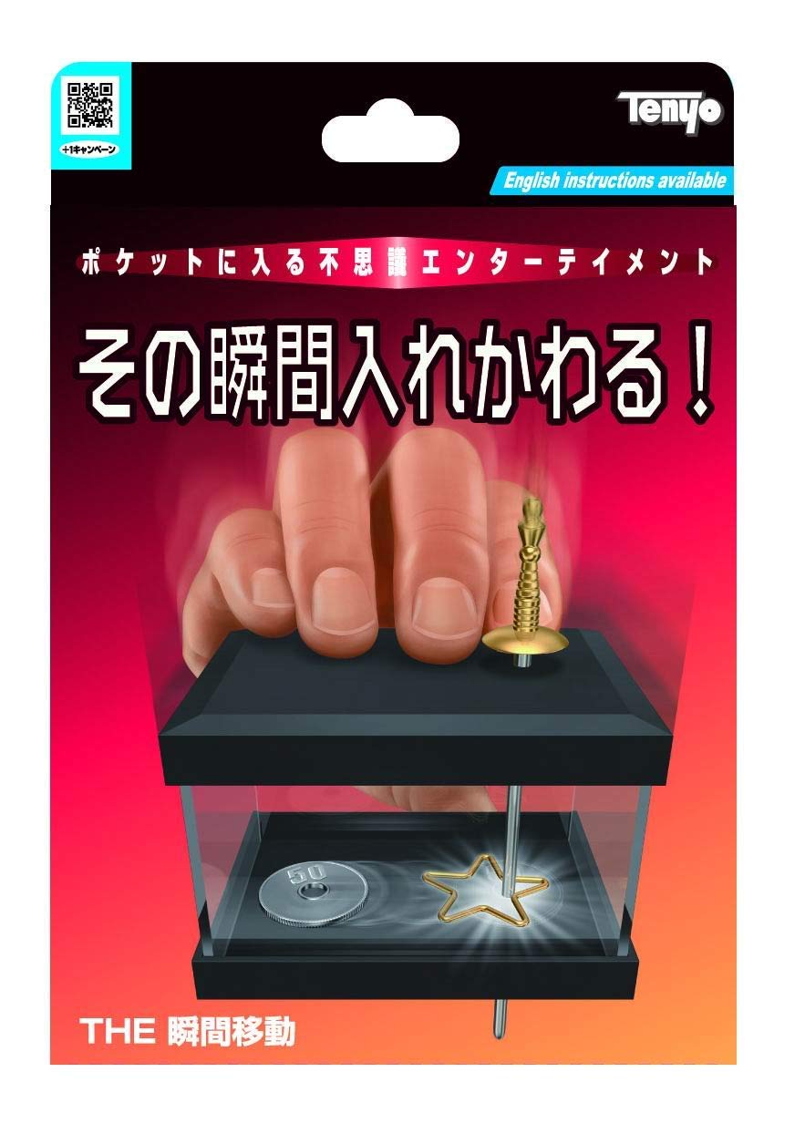THE 瞬間移動 (海外輸入版) ｜全商品一覧や手品グッズ揃うマジックショップ｜セオマジック