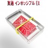 貫通インポッシブルEX by Higpon ※