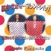 紅白スポットブレンドシルク ※