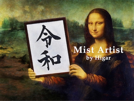 令和 Mist Artist by Higar ※