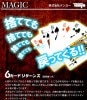 6カードリターンズ byテンヨー