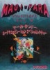 MAGI-PARA Vol.６〜マーカ・テンドー　カードマニュピレーション・スペシャルレクチャー