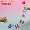 DP 特上ルパンが愛した手品セット