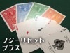 ノジーリセット プラス